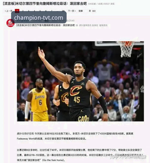 如何从一场18分领先到20分惨败的比赛中，洞察NBA的战术博弈与数据价值？